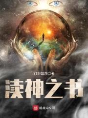 渎神之书封面