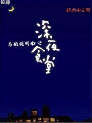 名侦探柯南之深夜食堂封面