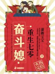 重生七零小媳妇封面