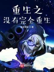 深空的暗夜小队封面