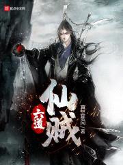 v羿仙传封面