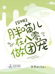 爆宠八零：重生娇娇女封面