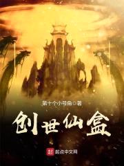 我的子母仙盒封面