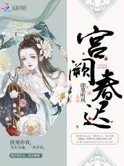 娇宠名后：皇上，您要点脸！封面