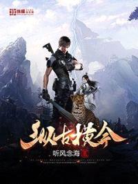纵古横今封面