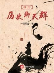 我的历史聊天群封面