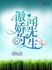 闻先生，请自重封面