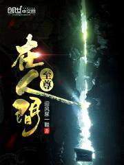 我，道长，打钱封面
