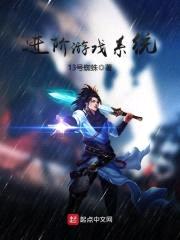 进阶游戏系统封面