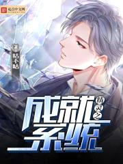 精灵之成就系统封面