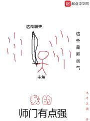 一师门怪物封面