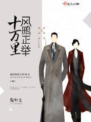 十万里风鹏正举封面