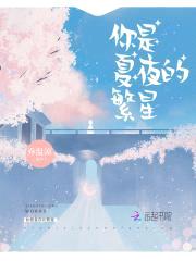恶魔kiss，惹上撒旦殿下封面
