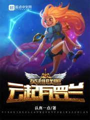 英雄联盟云起瓦罗兰封面