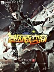 基因贩卖商封面