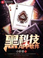 黑科技App软件封面