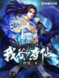 我欲夺仙封面