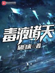 毒液诸天封面