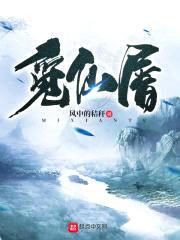 仙道漫封面