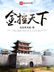 金控天下封面
