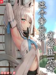 在修仙界当虚拟主播封面
