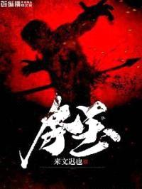 夺玉封面
