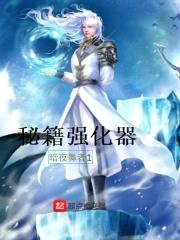 我的功法变异了封面