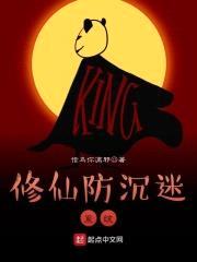 修仙防沉迷系统封面