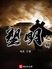 塑明之师封面