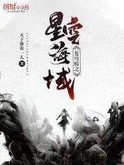 帝尊之星域无敌封面