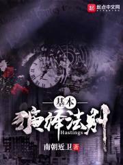 基本演绎法则封面