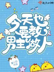我靠茶艺拯救黑化男主封面