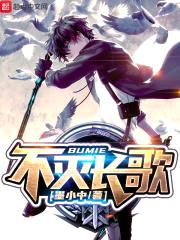 我们都不会死亡封面