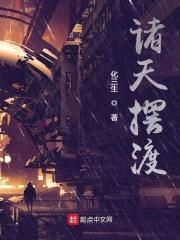 全球诸天游戏封面