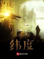 冲破纬度封面