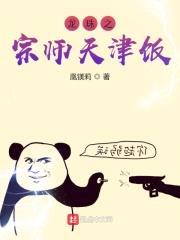 龙珠之宗师天津饭封面