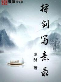 剑啸山河封面