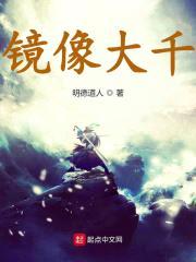 从水浒开始修炼封面
