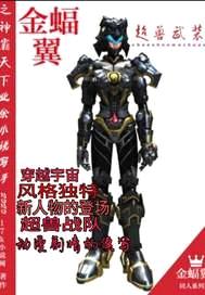 超兽武装之神霸天下封面