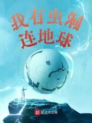 迷你虫洞封面