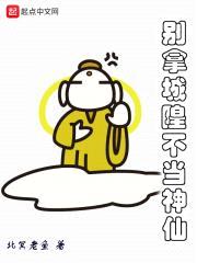 城隍笔记封面