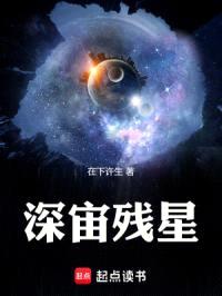 故乡：地球纪年封面