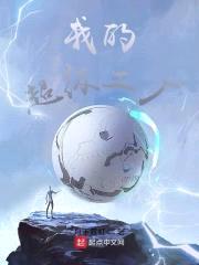 我的超级工厂封面