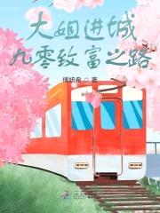 大姐进城：九零致富之路封面