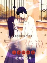 吴砦传说之拯救秦腔封面