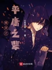 精灵之平庸之辈封面