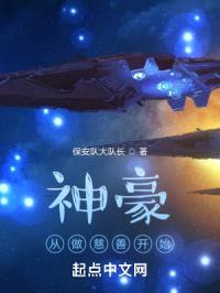 神豪从做慈善开始封面