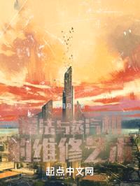 魔法与蒸汽机的维修艺术封面