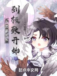 从把速度练到极致开始封面