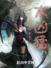 这个玩家太凶猛封面